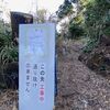 ２日間下見（泉津海岸遊歩道）