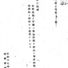 第三問題　初期作戦の実績は予定計画に対比し軍事的·政治的·経済的に如何なる差違ありしや　1942.3.11