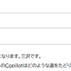 Microsoft 365 Copilot Outlook での文章作成が強化されていました