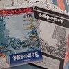 『コマンドマガジン』179号(2024/10/20)を読んでみた