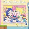 SUPER CUTIE SUPER GIRL／ミラクル☆キラッツ(CV.林 鼓子、久保田未夢、厚木那奈美)【TVアニメ「キラッとプリ☆チャン」挿入歌】