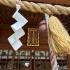 「茨城のお伊勢さん」村松大神宮の外宮、【豊受皇大神宮】に週末ジンジャー＠茨城2025