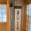 お稽古（長板を使って）