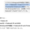 （WireGuard＋MTUでフリーズ問題ふたたび）スマホ2台でSIMを挿し替えてテザリングすると、WireGuard経由で以前成功していたssh接続が、SIM挿し替え後にフリーズする