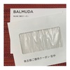 バルミューダから株主優待券が届きました #株主優待優待クーポン #balmuda #バルミューダ 