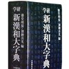 「文字」の「文」と「字」