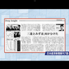 投資のお勉強　「三菱UFJ」と「みずほ」の現状の違い