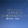 人生の壁は滝と向き合えば解決します〜青梅・御嶽山で身を清めよう！〜