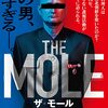 THE MOLE ザ・モール