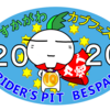 ２０２１　すかがわカブフェス♪