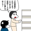 No.1654 引き出し収納ケースが邪魔で時間がわからないと怒るアナログ親父