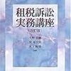 「公表裁決事例令和1年10月~12月分」Profession Journal誌に寄稿しました。