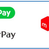 PayPay、LINEPay、メルペイ、楽天ペイにチャージし過ぎて、生活が苦しくなった体験談｜月収２０万円が月収１０万円に感じたよ・・