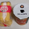 EKI na CAFE 湊シフォン&ほうじ茶ラテ