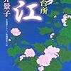  宮沢お茶々のツンデレ／19「初の縁談」