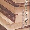 ことしも読書は牛歩で