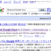  Advanced Google Keys をちょいとハック