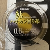 鮎　ハナカン仕掛け作り