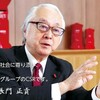 日本郵政グループ、万事休すか。