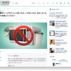 【ライフハック】レンジでチンして良いもの、いけないもの。起床時間のロスタイム克服方法。本の内容を刻み込む4ステップ読書術　ほか