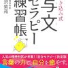 写文、始めました