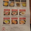 肉肉しい夜、または「肉の日」前夜祭。(2020.8.28金)