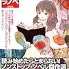 本日発売のムック本「オトナラノベ」読んでみた