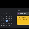 1月16日_知り合いとの会話で