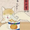 「其のまま地口　みゅ〜央線④」南木曽（なぎそ）／なにぞ？ 