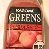 【スッキリ飲める！】ＧＲＥＥＮＳ ピーチざくろスムージー【無添加】