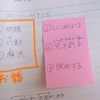 「お話」作りの訓練