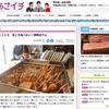 お宮横丁内「富士宮やきそば専門店　すぎ本」の「富士宮焼きそば」