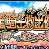 ザレイズ　領主騎士救出作戦 仲間への変わらぬ想いイベント情報まとめ