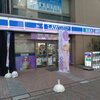 『3月のライオン』コラボ店舗に行ってきたよ。