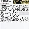 もっつぁの毎日読書生活＃10