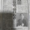 核抑止論に反発した広島県知事と広島市長　（　#広島　#長崎　#原爆　#ヒロシマ　#岸田首相　）