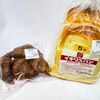 【山口県周南市】穴場！？新南陽駅近くの生協で人気パン屋サンジェルマンのパンが買えます！【駅近】