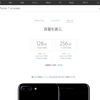 iPhone7Plus、9月9日無事予約！