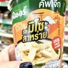 チェンマイのセブンイレブンで売り切れ続出Σ(￣ロ￣lll)ｶﾞｰﾝ 日本Love💗なタイ人がこぞって買ってるある物とは？