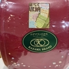産休　6日目•7日目　即断即決のランドセル購入