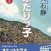 「あまちゃん」と「ふたりっ子」、朝ドラヒット作の共通点