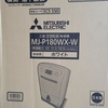 三菱 除湿乾燥機 サラリPro MJ-P180WX-Wを導入する