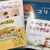 ［家庭科］高校での絵本読み聞かせチャレンジ振り返り！導入に読んだ13冊をご紹介！