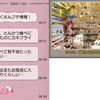 ろっくプチ情報 と 嫁 Get