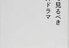 「「今」こそ見るべき海外ドラマ」　2016