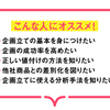 売れる企画はターゲットのインサイトで決まる 「デジタル時代の基礎知識」シリーズから『商品企画』が発売