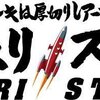 【雑記】ボロクソに言われている、いきなりステーキのペッパーフードサービス(3053)に明日はあるのか？(泣)