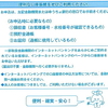 高槻市の水道料金をコンビニで払っている方、できれば口座引き落としに変更をお願いします。