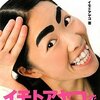 眉の正解
