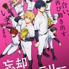 アニメ「忘却バッテリー」7話が泣けたー